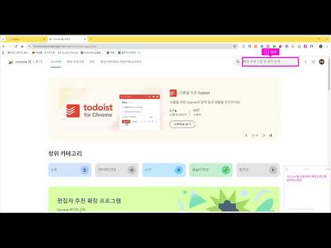 Chrome 웹 스토어에서 확장프로그램 설치하는 방법_이지영 교수의 마이크로 러닝_전주비전대학교