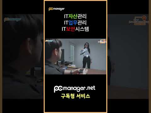 PCmanager 피씨메니저 프로그램 차단