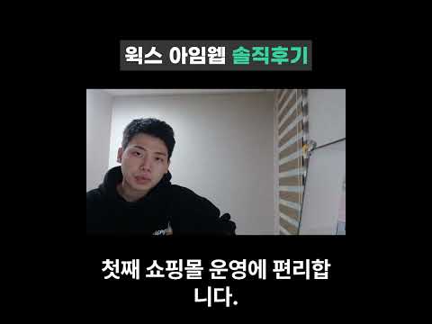 윅스 VS 아임웹 장점 5가지 노코드 홈페이지 제작