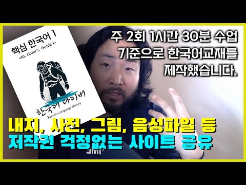 교재 제작을 위한 내지 템플릿 그림 사진 음성 저작권 걱정없이 상업적으로 사용가능한 사이트와 자료 공유