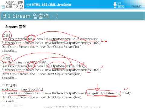 [9장 웹 프로그램과 입출력, MySQL, JDBC] 1. 입출력(I/O) (1)