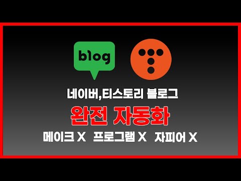 블로거들 주목! AI가 다 해준다 | 웹 자동화의 새로운 혁신 [Convergence AI 출시]